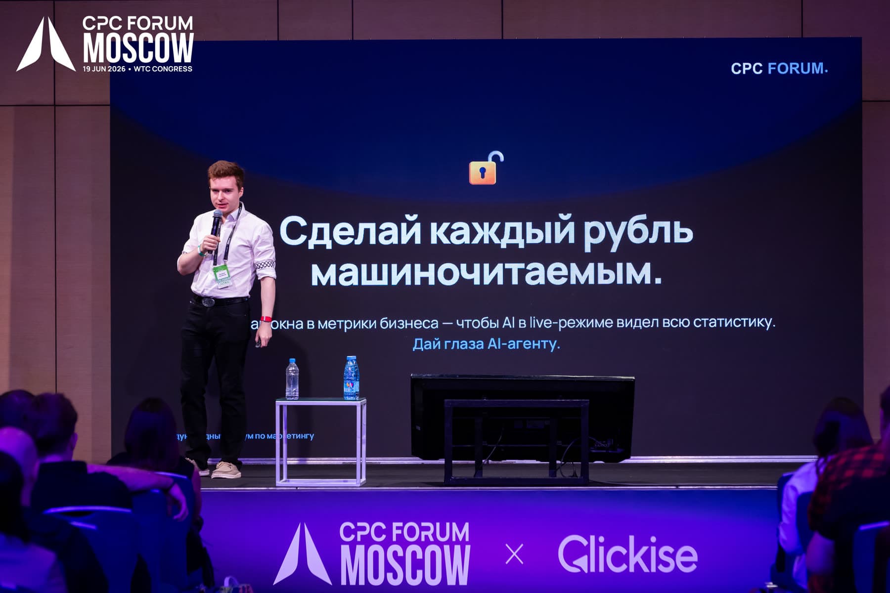 Валерий Курземнек на сцене CPC Forum Moscow, на экране: «Сделай каждый рубль машиночитаемым»