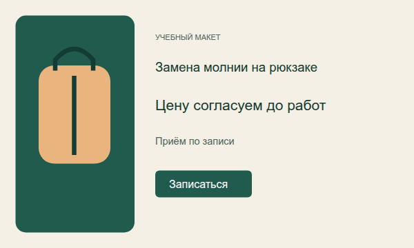 Исправленный учебный баннер в целевом учебном размере 600 × 360 CSS-пикселей
