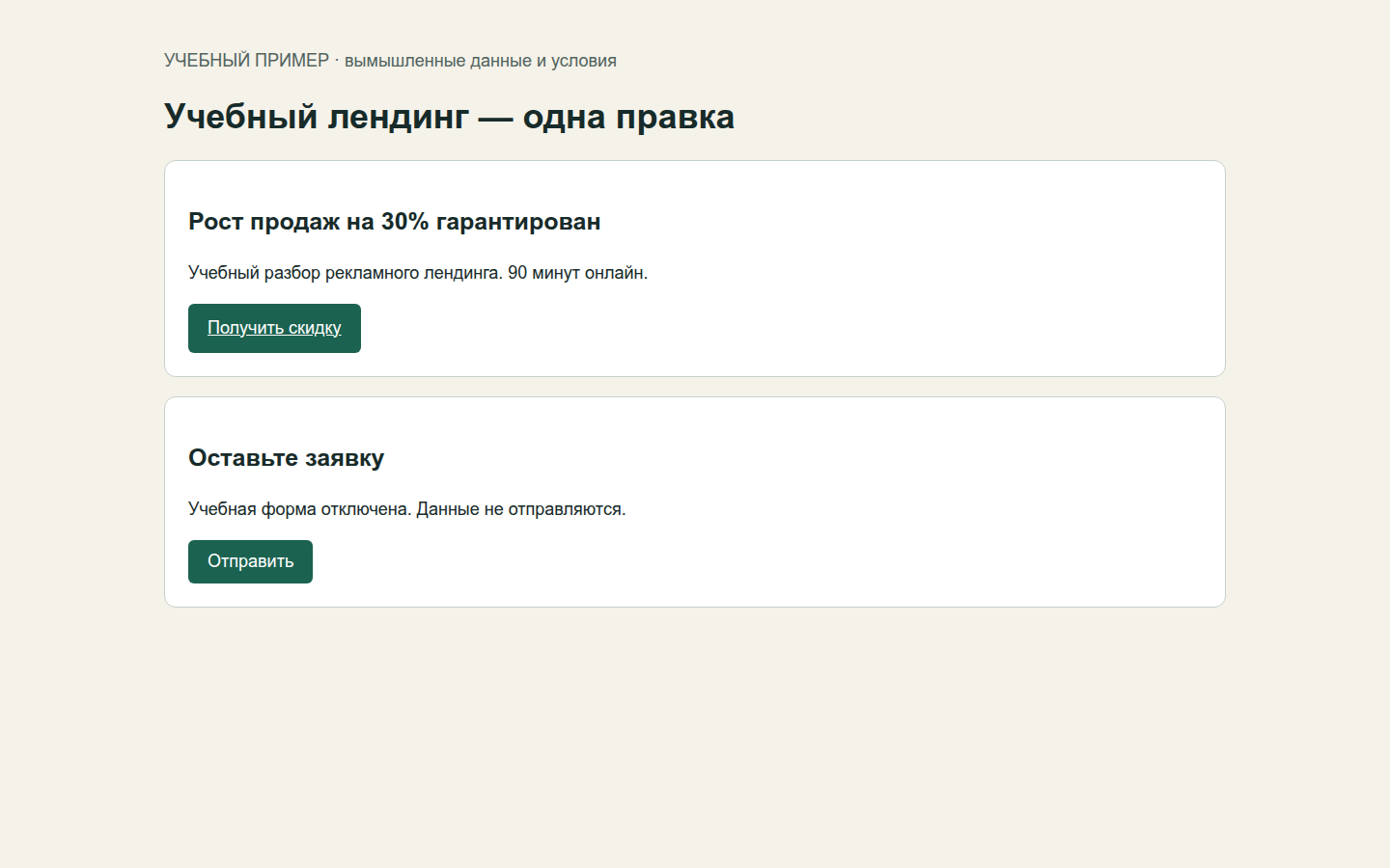 После одной CSS-правки A3 на экране 1440 пикселей