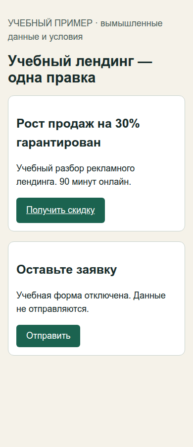 После одной CSS-правки A3: блок помещается в 390 пикселей; A1 и A2 ещё не исправлены